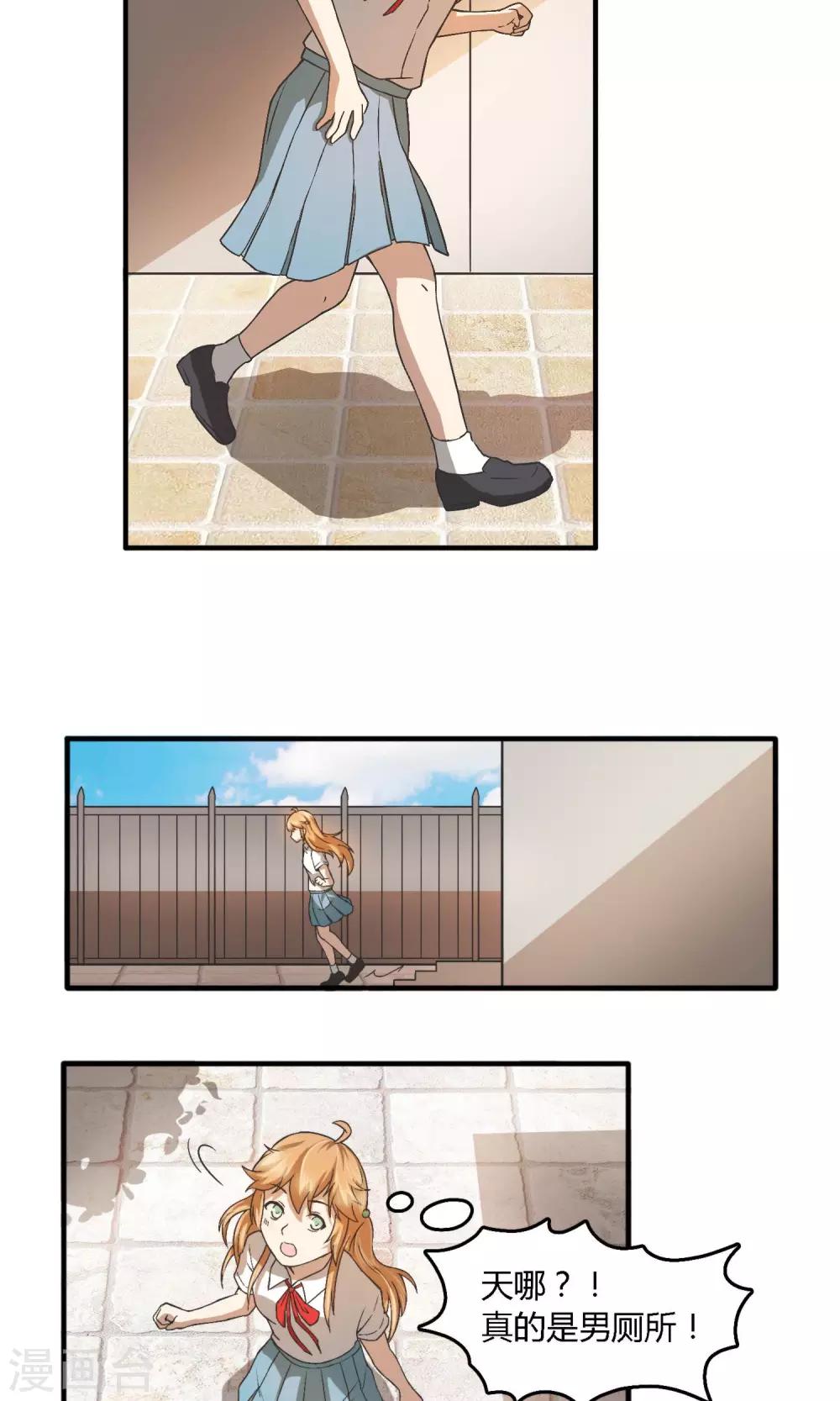 第7话 男厕！过肩摔！-第8话