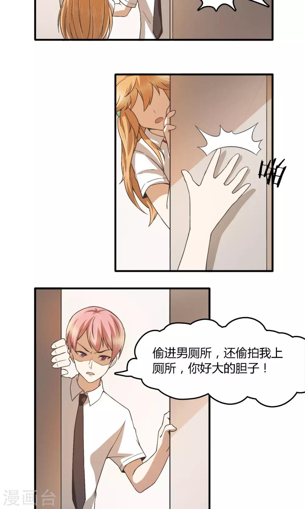 第7话 男厕！过肩摔！-第8话