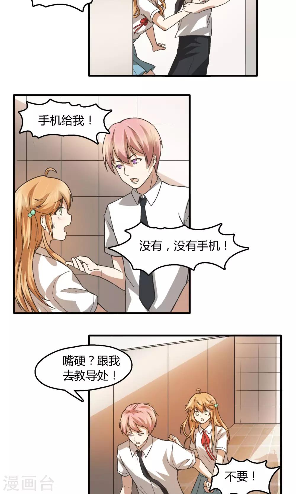 第7话 男厕！过肩摔！-第8话