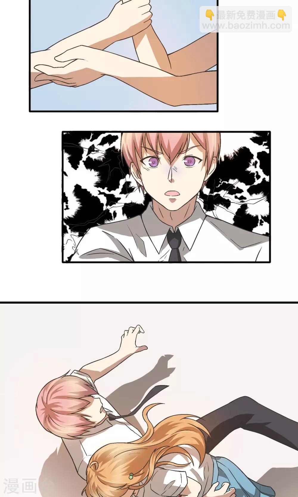 第7话 男厕！过肩摔！-第8话