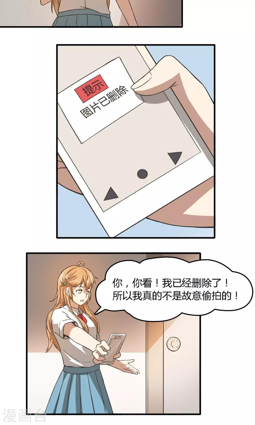 第7话 男厕！过肩摔！-第8话