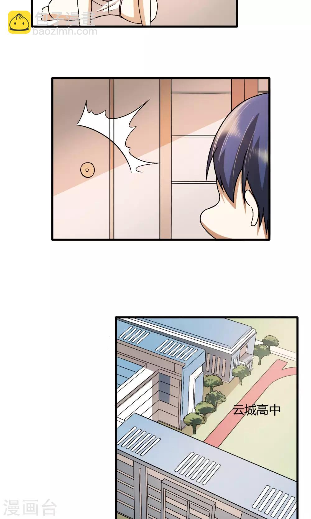 第9话 又走错了！-第10话