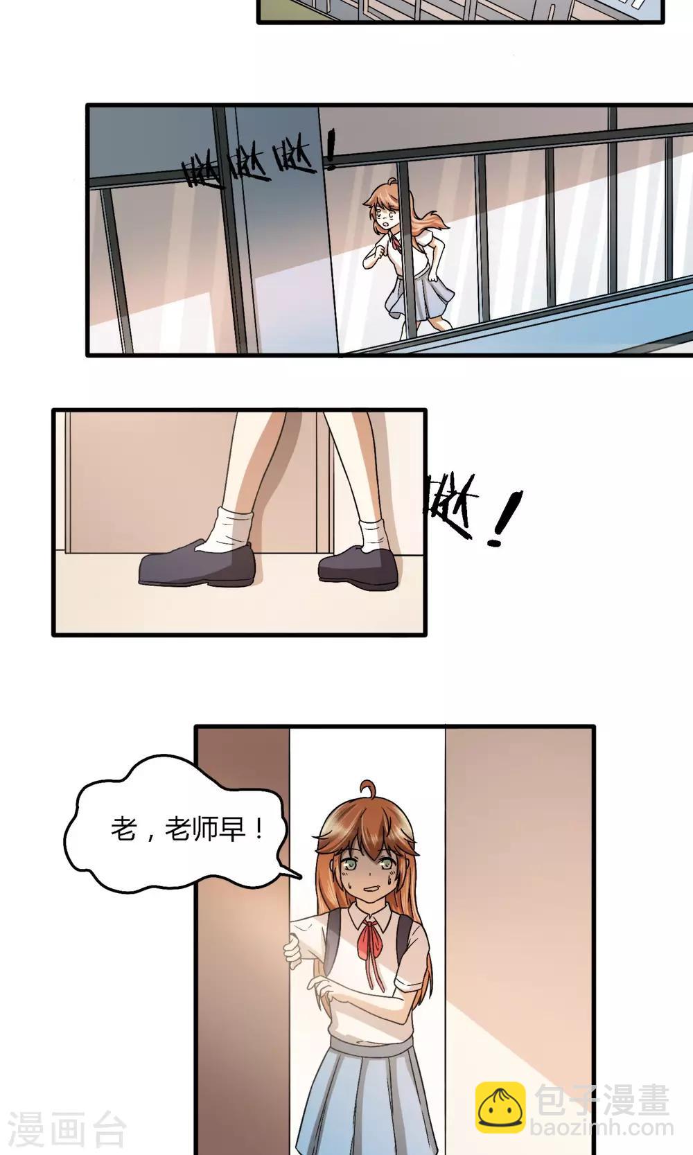 第9话 又走错了！-第10话