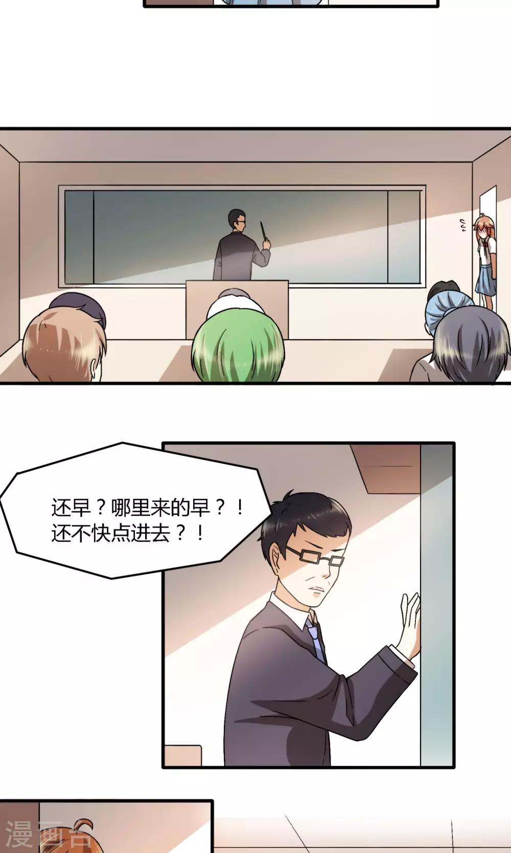 第9话 又走错了！-第10话