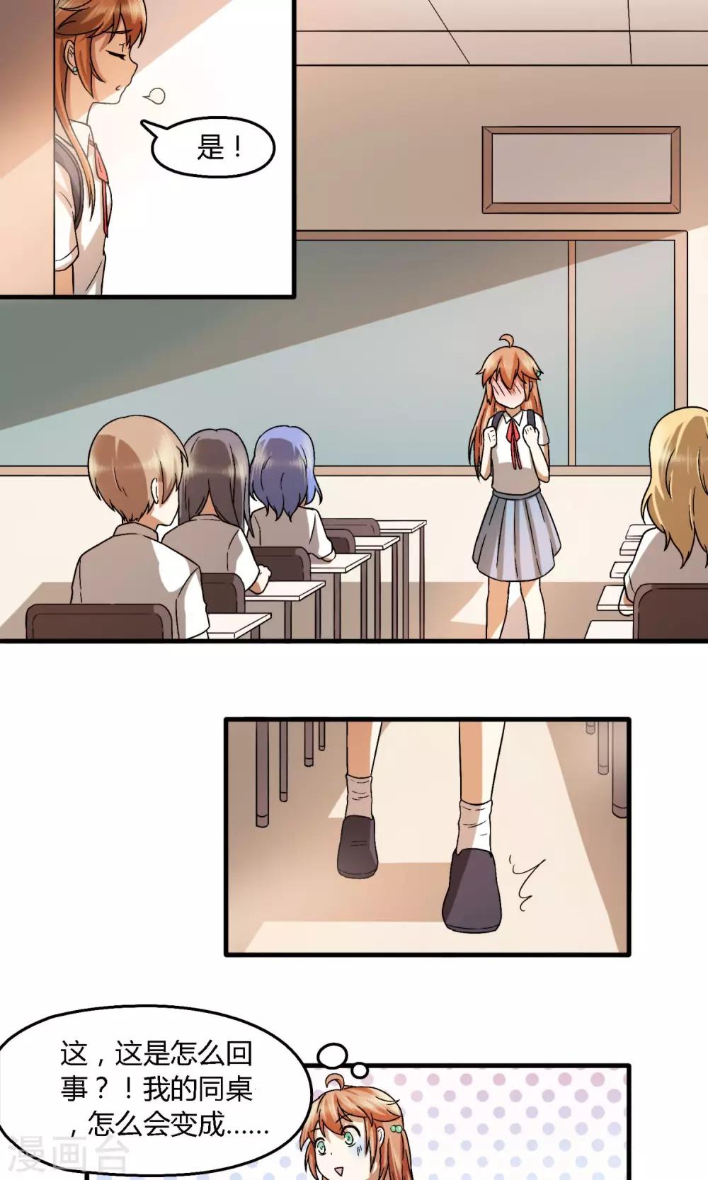 第9话 又走错了！-第10话