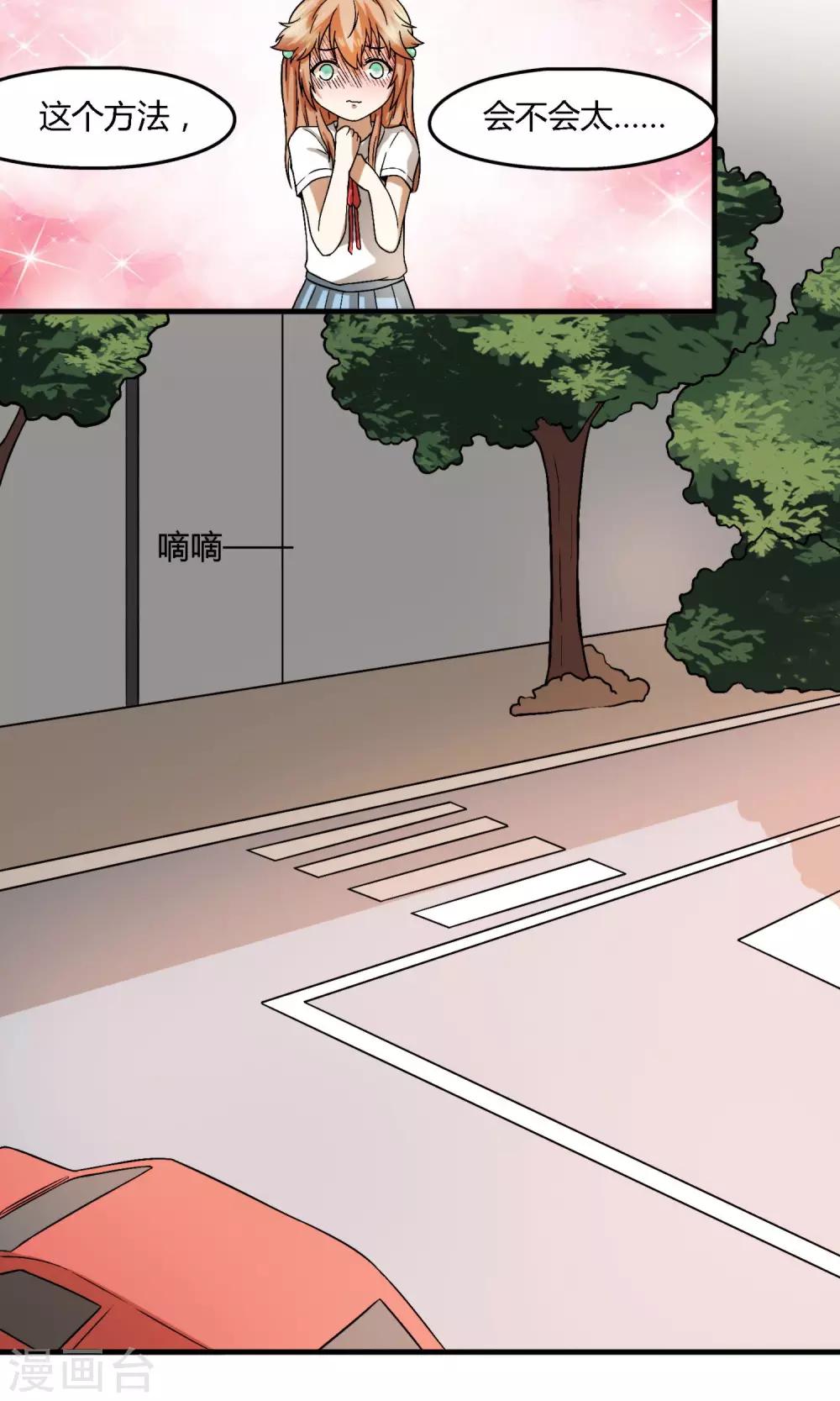 第9话 又走错了！-第10话