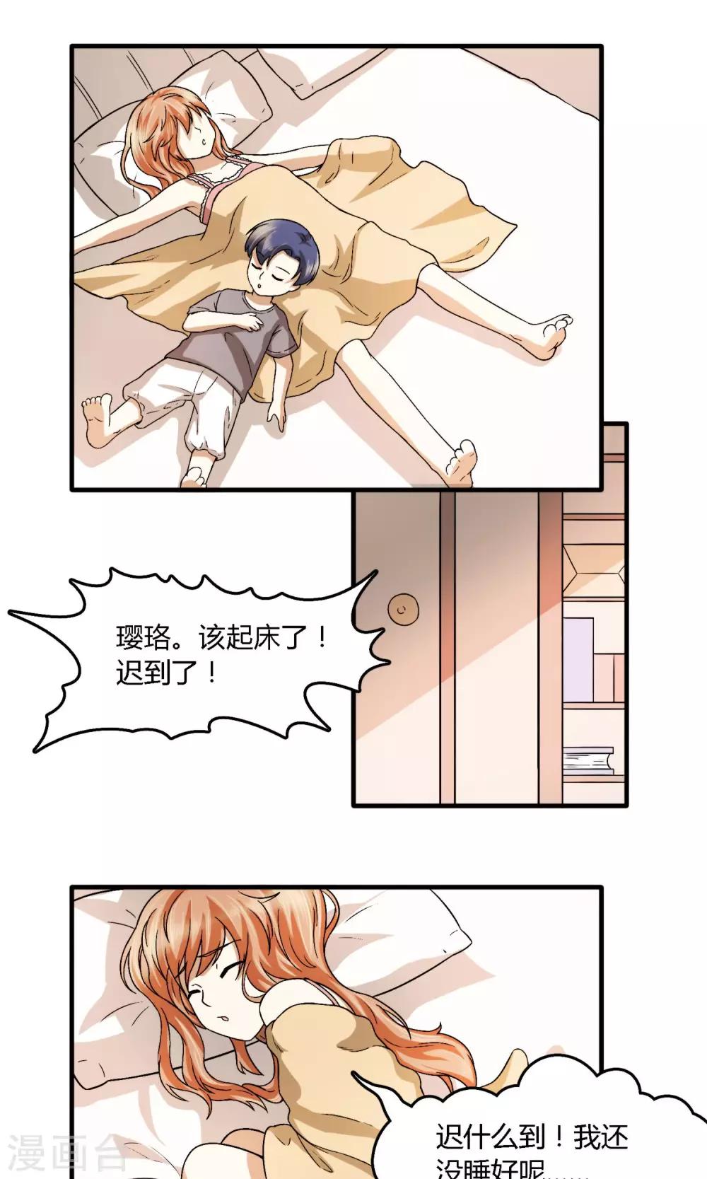 第9话 又走错了！-第10话