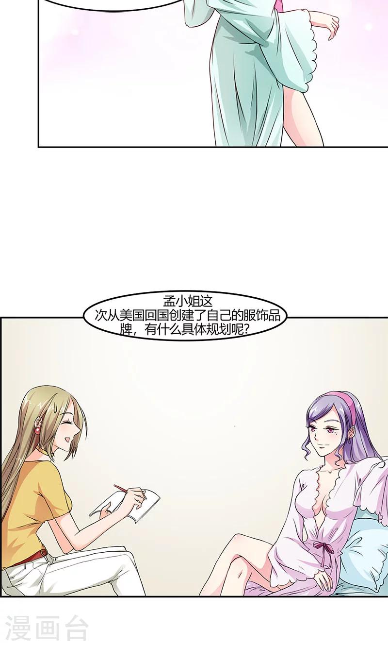 第2话 他回来了！-第2话