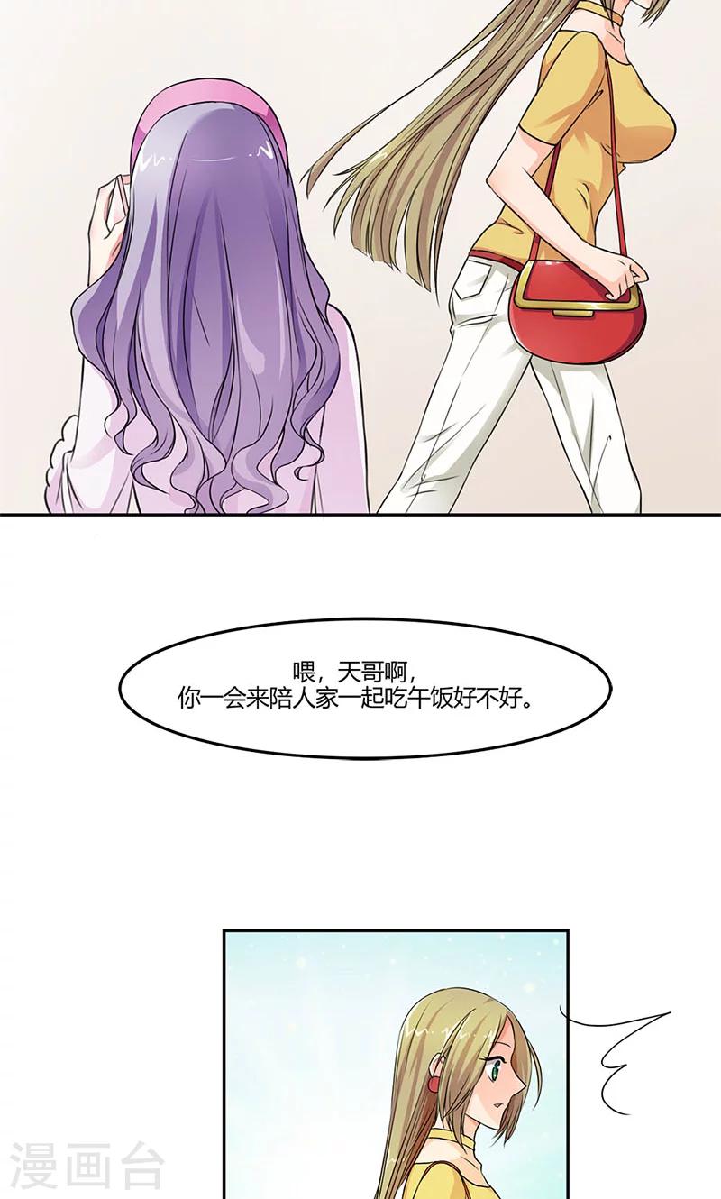 第2话 他回来了！-第2话