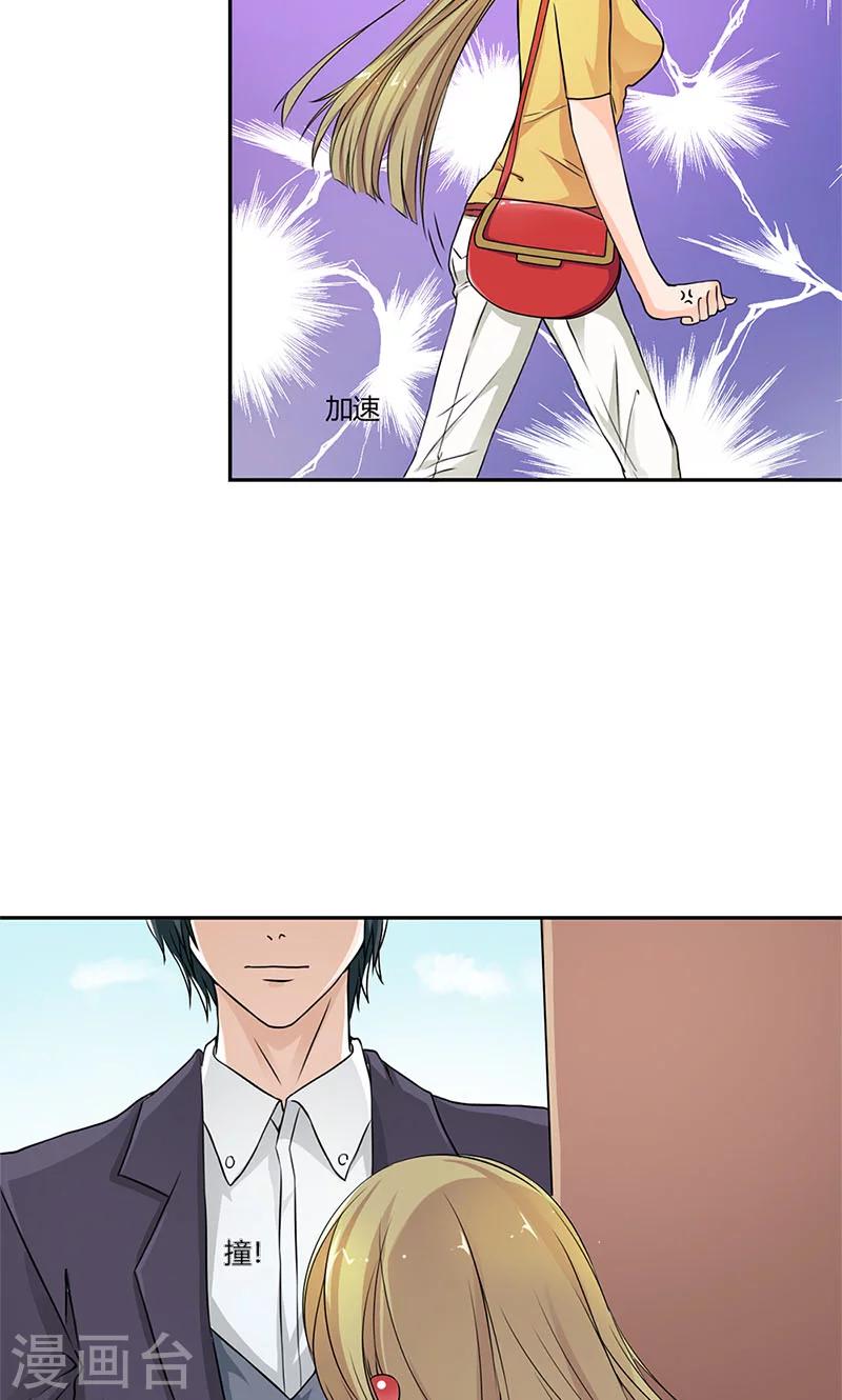 第2话 他回来了！-第2话