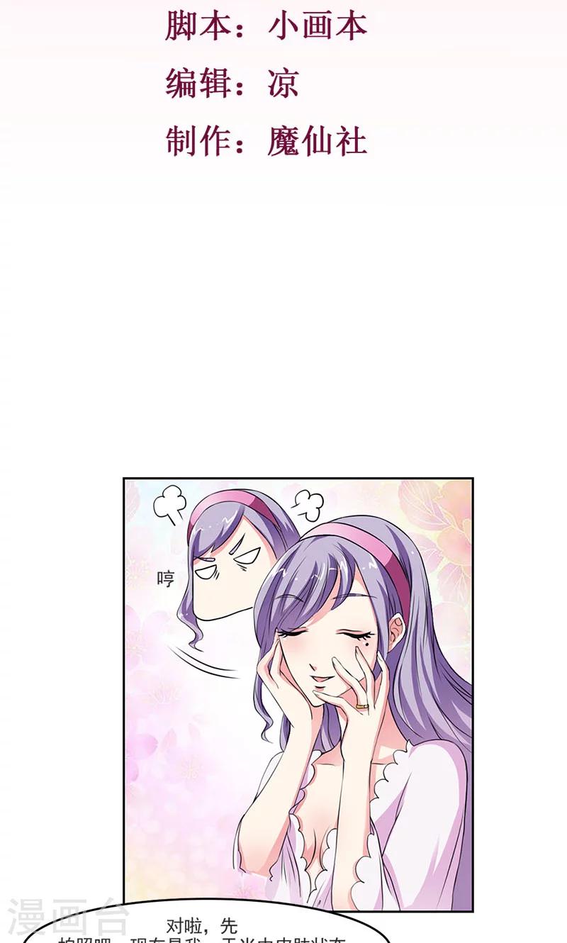 第2话 他回来了！-第2话