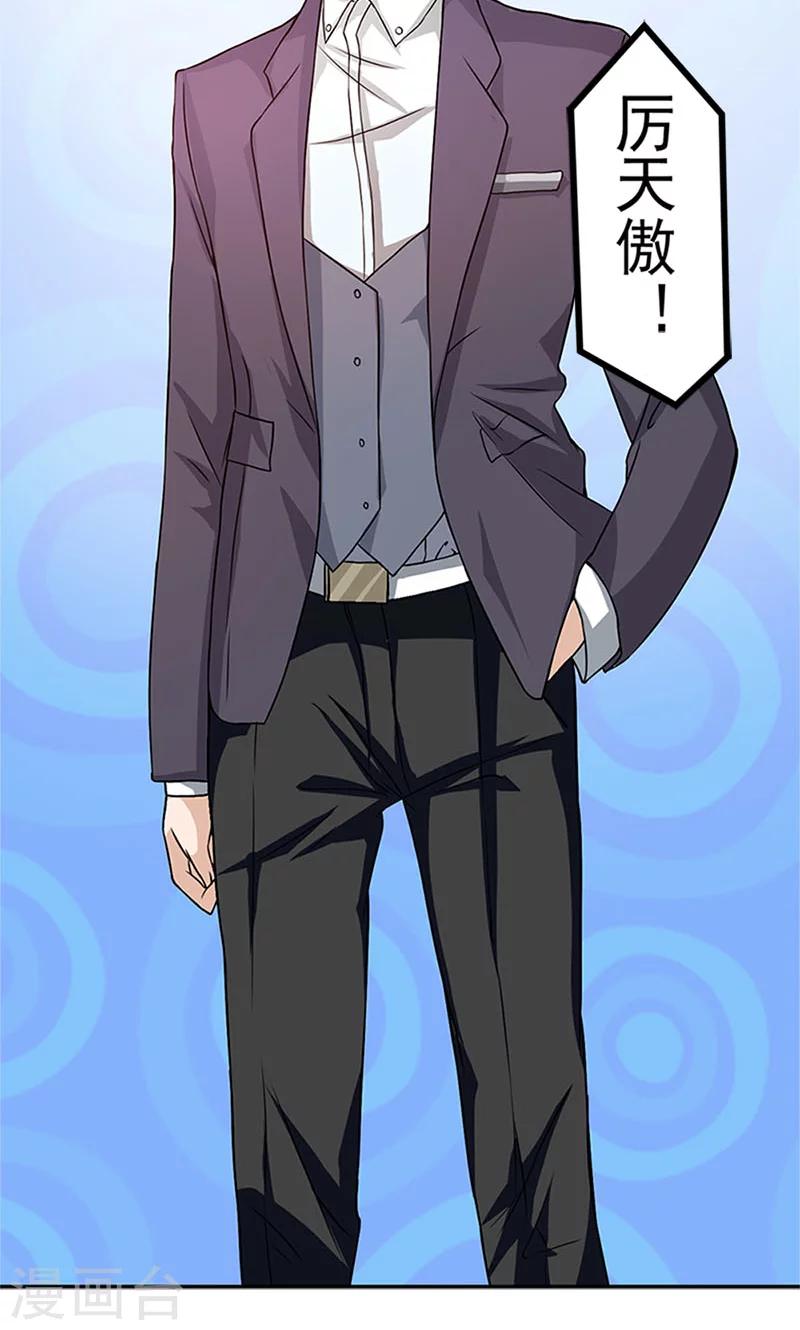 第2话 他回来了！-第2话