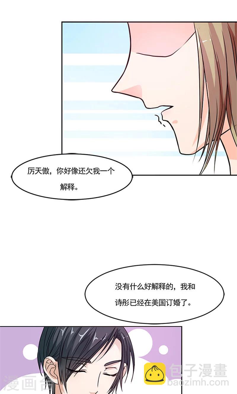 第2话 他回来了！-第2话