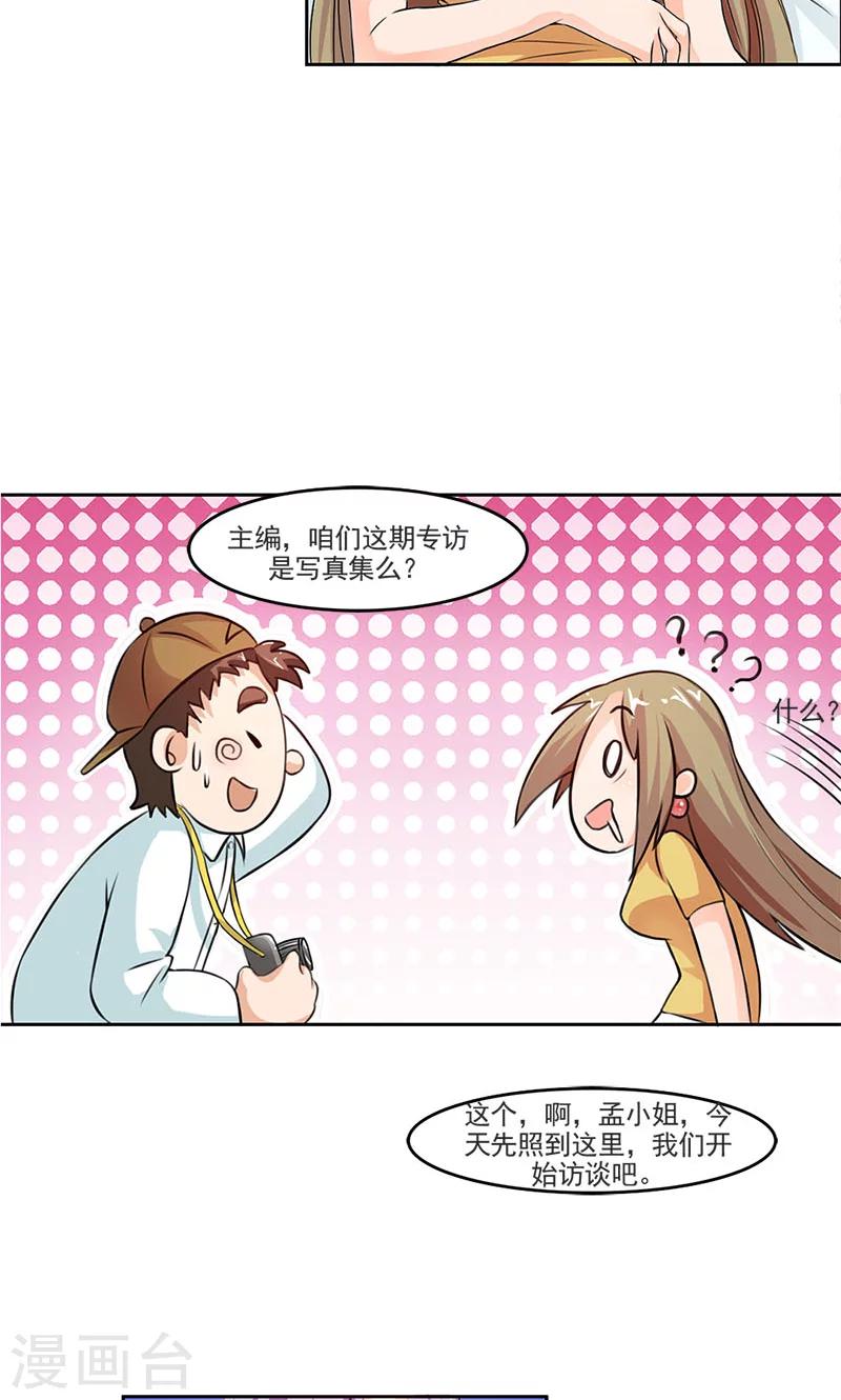 第2话 他回来了！-第2话