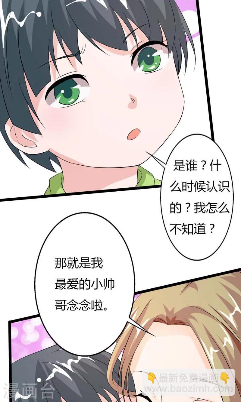 第12话 我的心早已被你填满-第12话