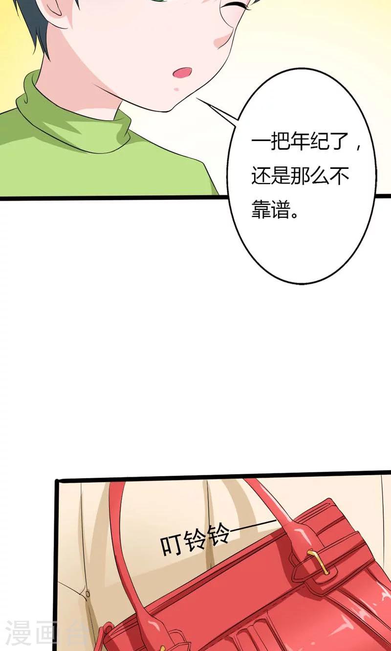 第12话 我的心早已被你填满-第12话