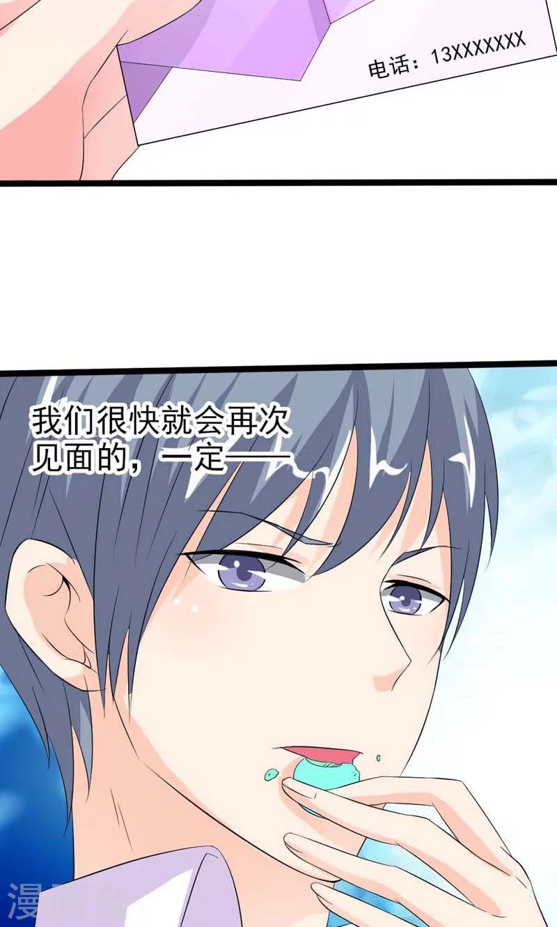 第12话 我的心早已被你填满-第12话