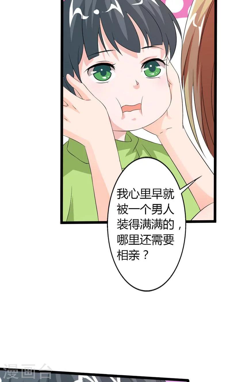 第12话 我的心早已被你填满-第12话