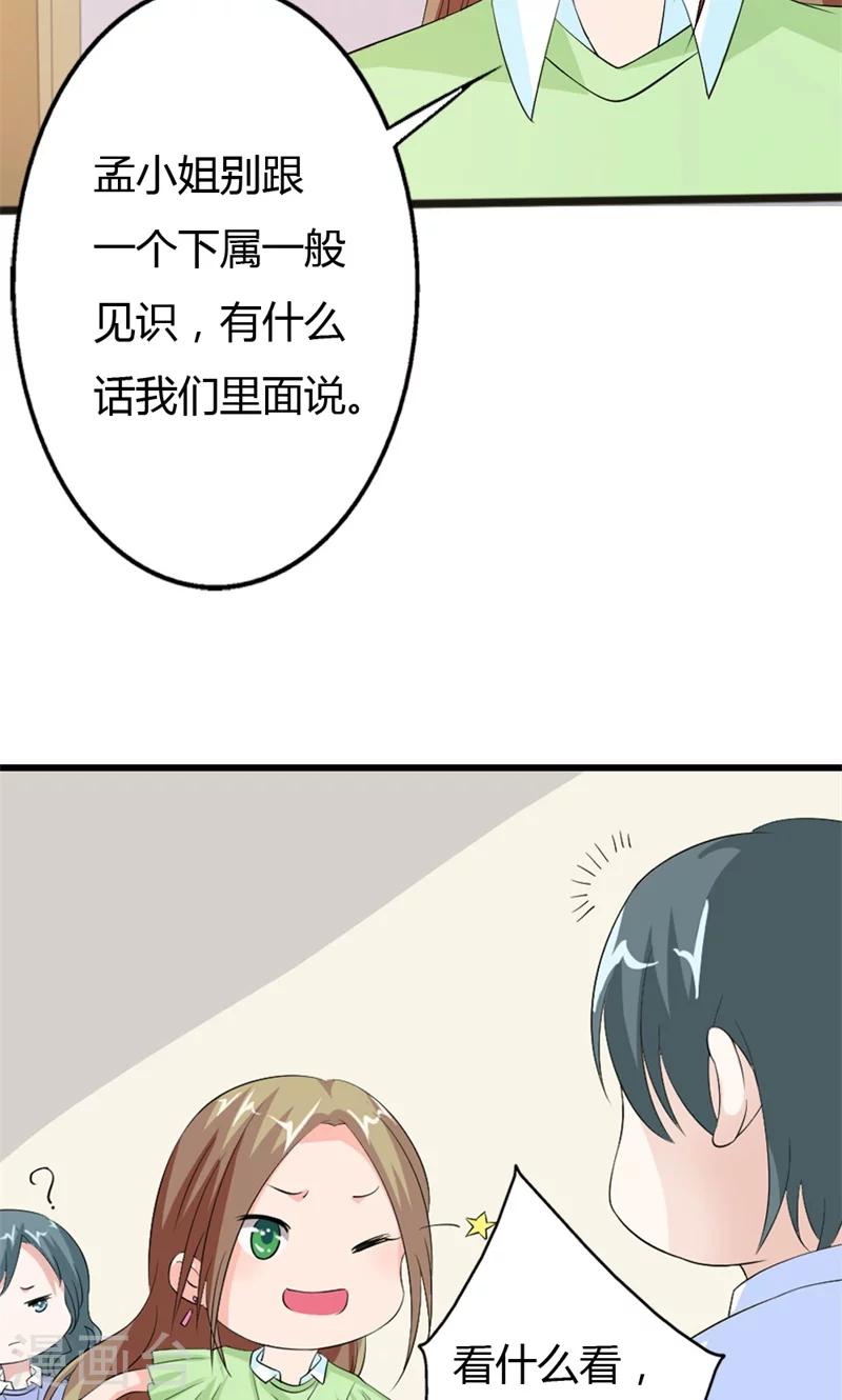 第14话 你是什么东西？-第14话