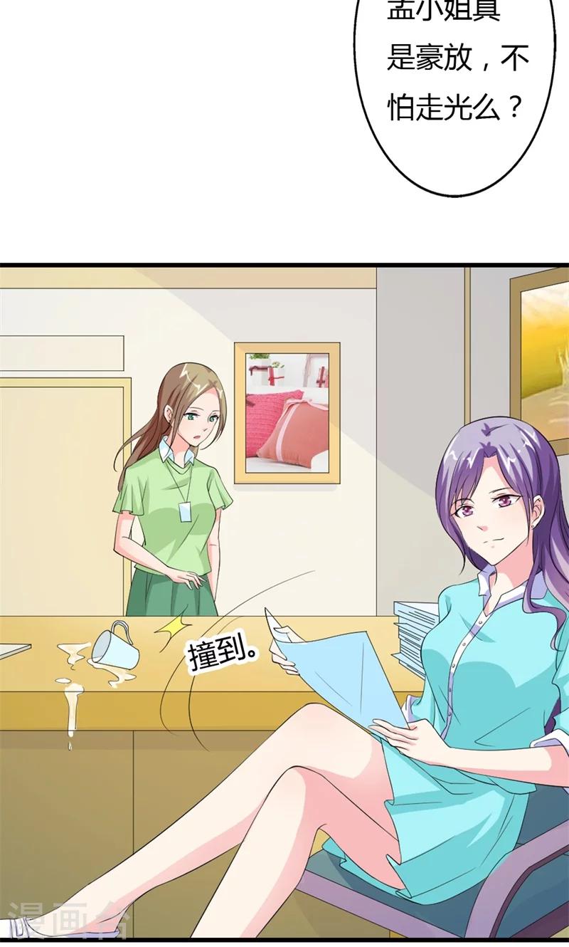 第14话 你是什么东西？-第14话