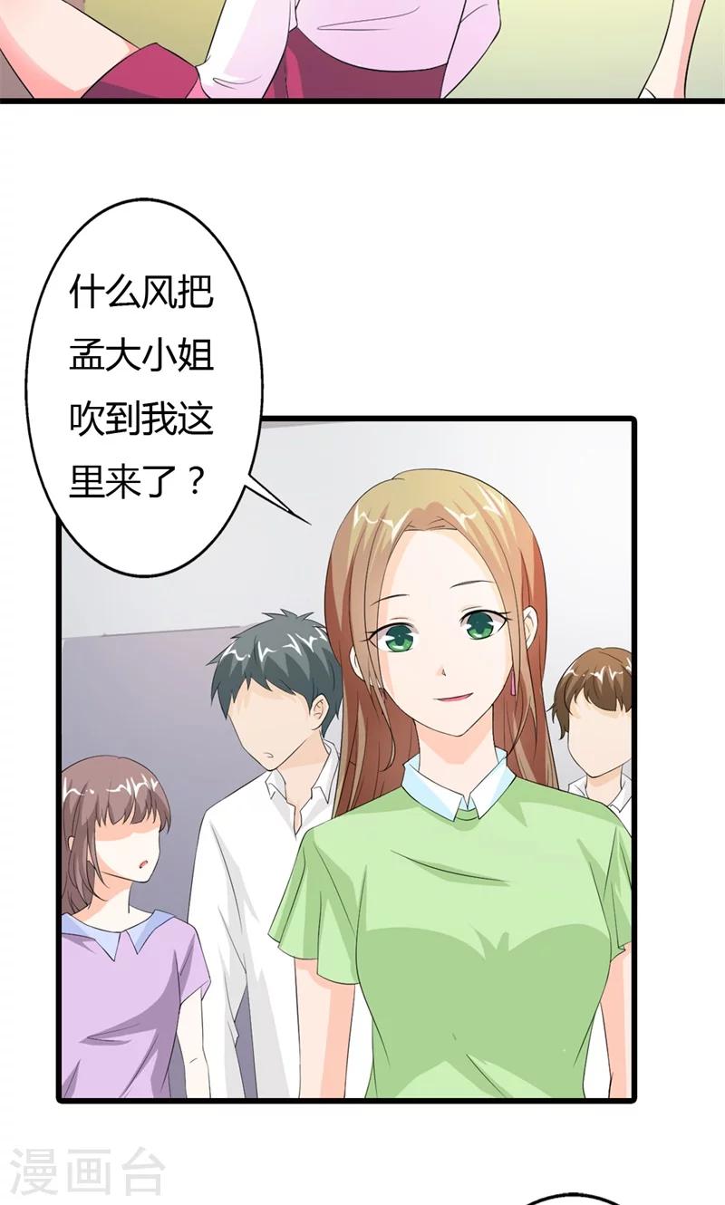 第14话 你是什么东西？-第14话