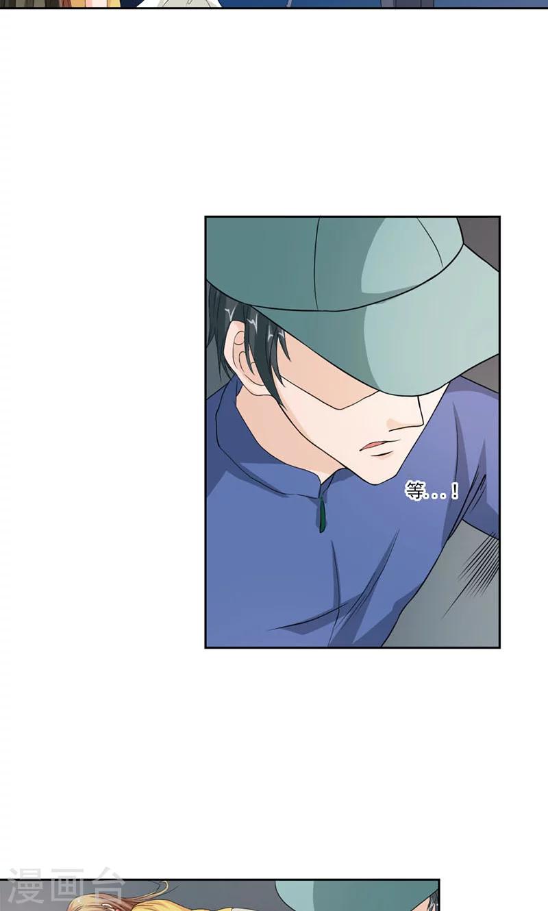 第4话 &ldquo;好心人&rdquo;出手相救-第4话