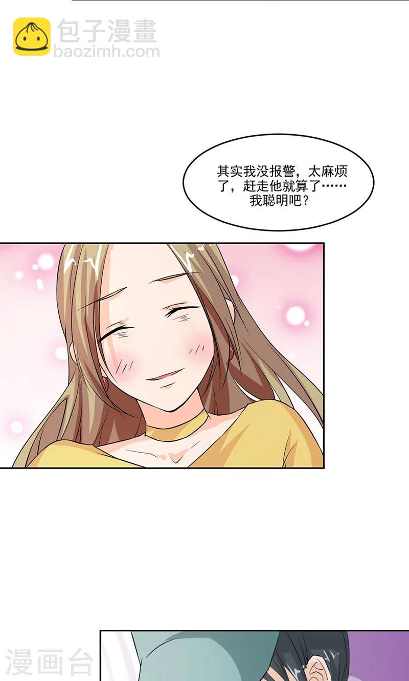 第4话 &ldquo;好心人&rdquo;出手相救-第4话