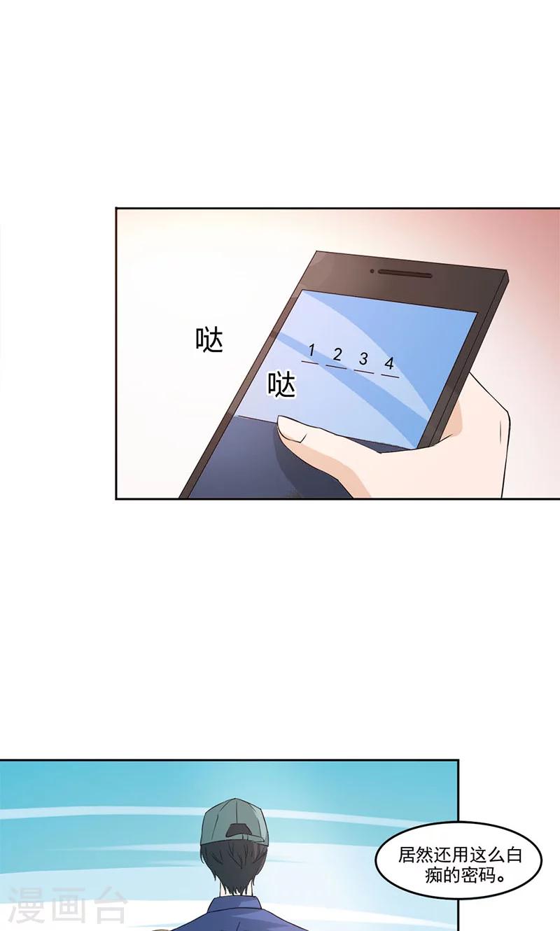 第4话 &ldquo;好心人&rdquo;出手相救-第4话