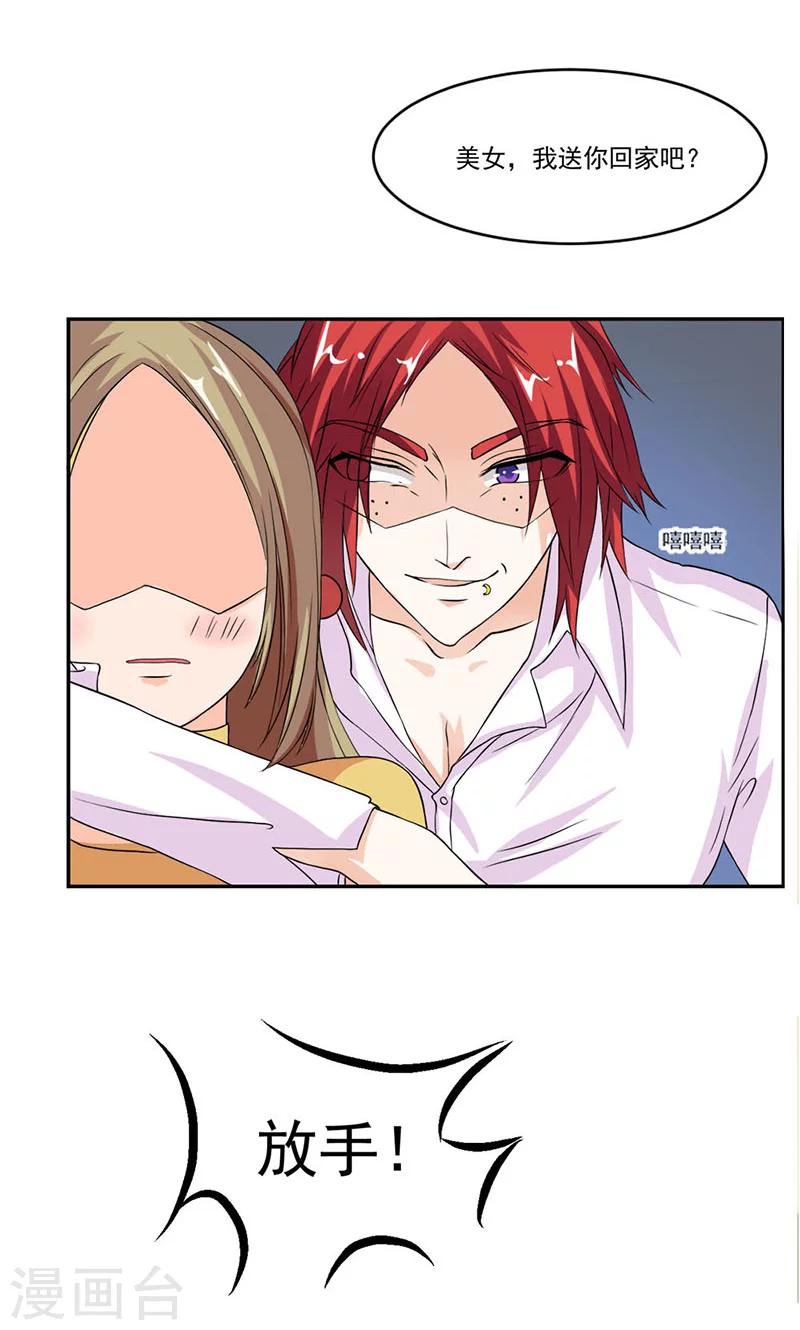 第4话 &ldquo;好心人&rdquo;出手相救-第4话