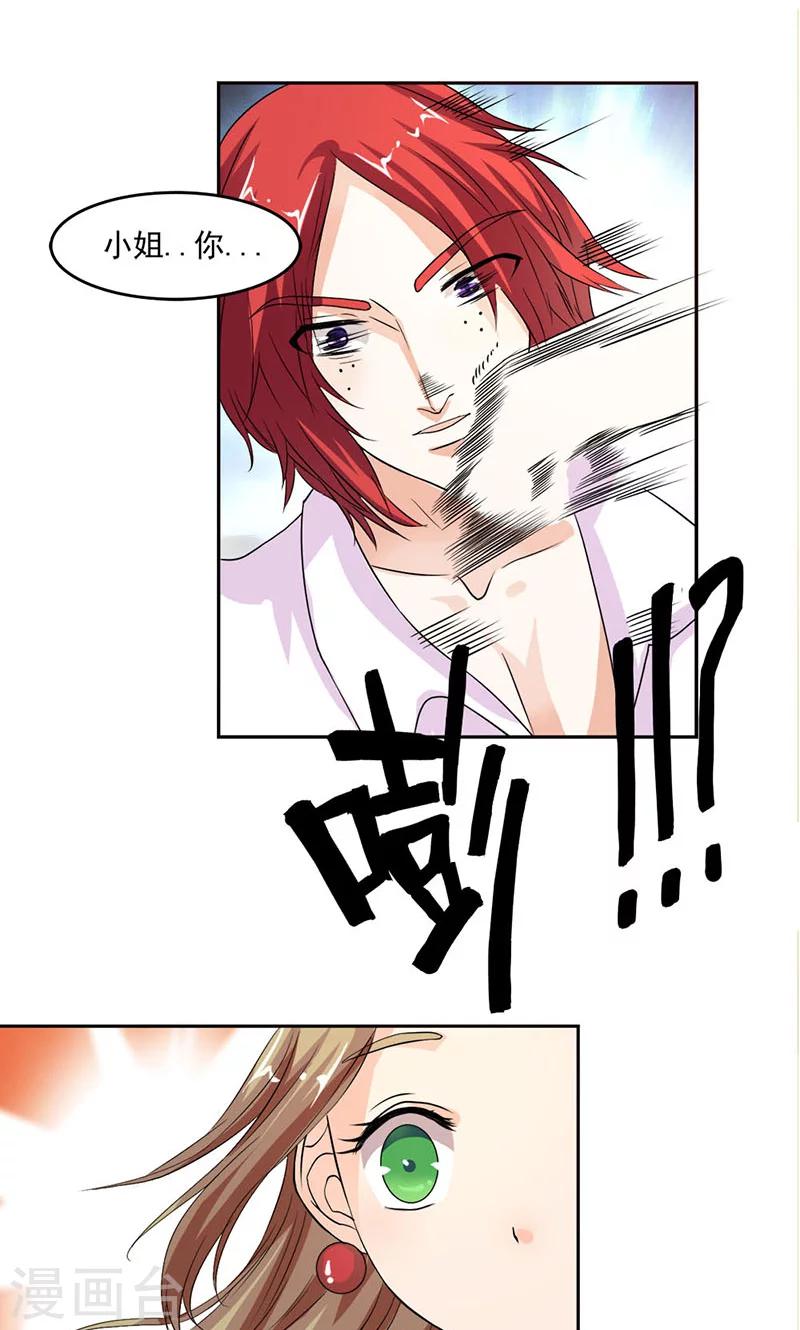 第4话 &ldquo;好心人&rdquo;出手相救-第4话