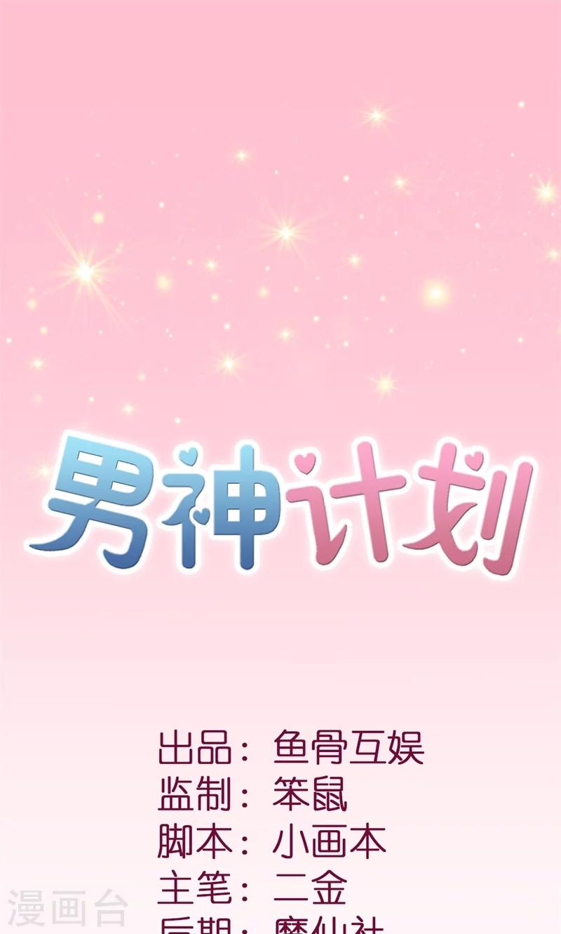 第6话 想做什么谁又能阻拦得了-第6话