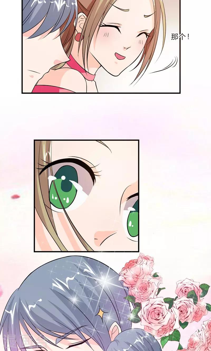 第8话 今晚只陪我-第8话