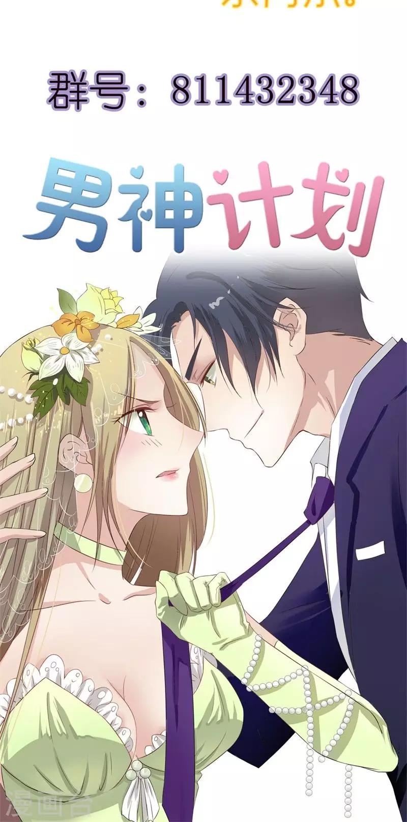 第8话 今晚只陪我-第8话