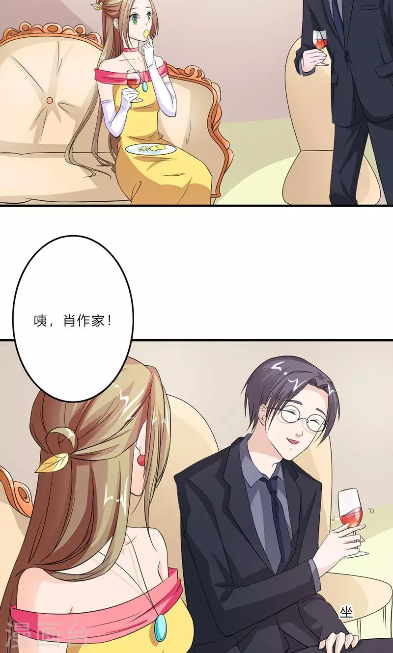 第8话 今晚只陪我-第8话