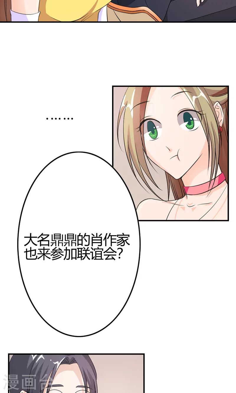 第8话 今晚只陪我-第8话