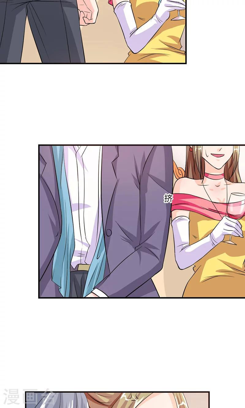 第8话 今晚只陪我-第8话