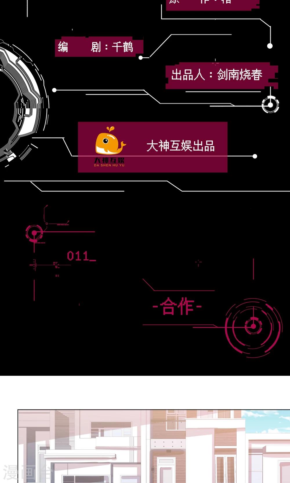 第11话 合作-第12话