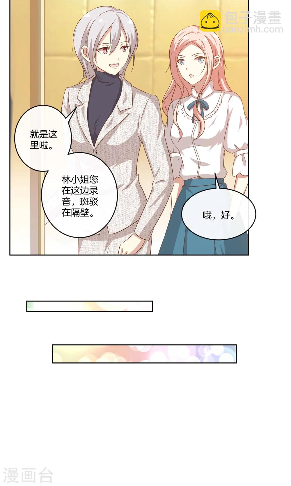 第11话 合作-第12话