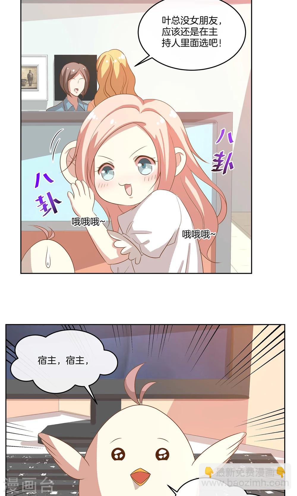 第13话 女伴-第14话