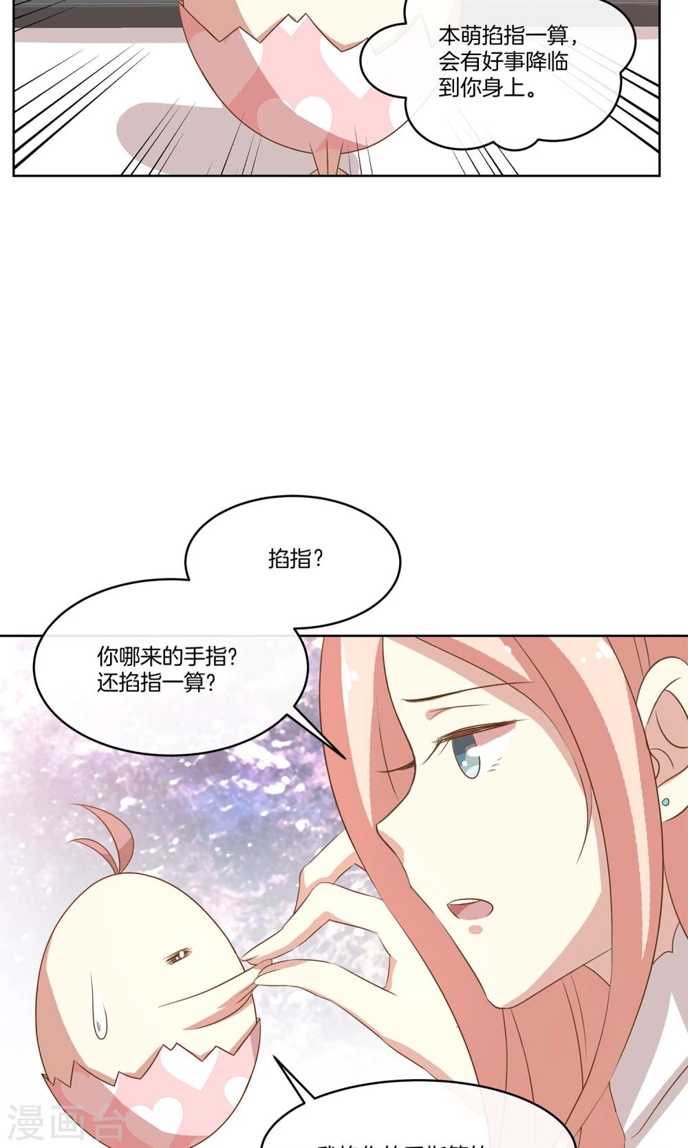 第13话 女伴-第14话