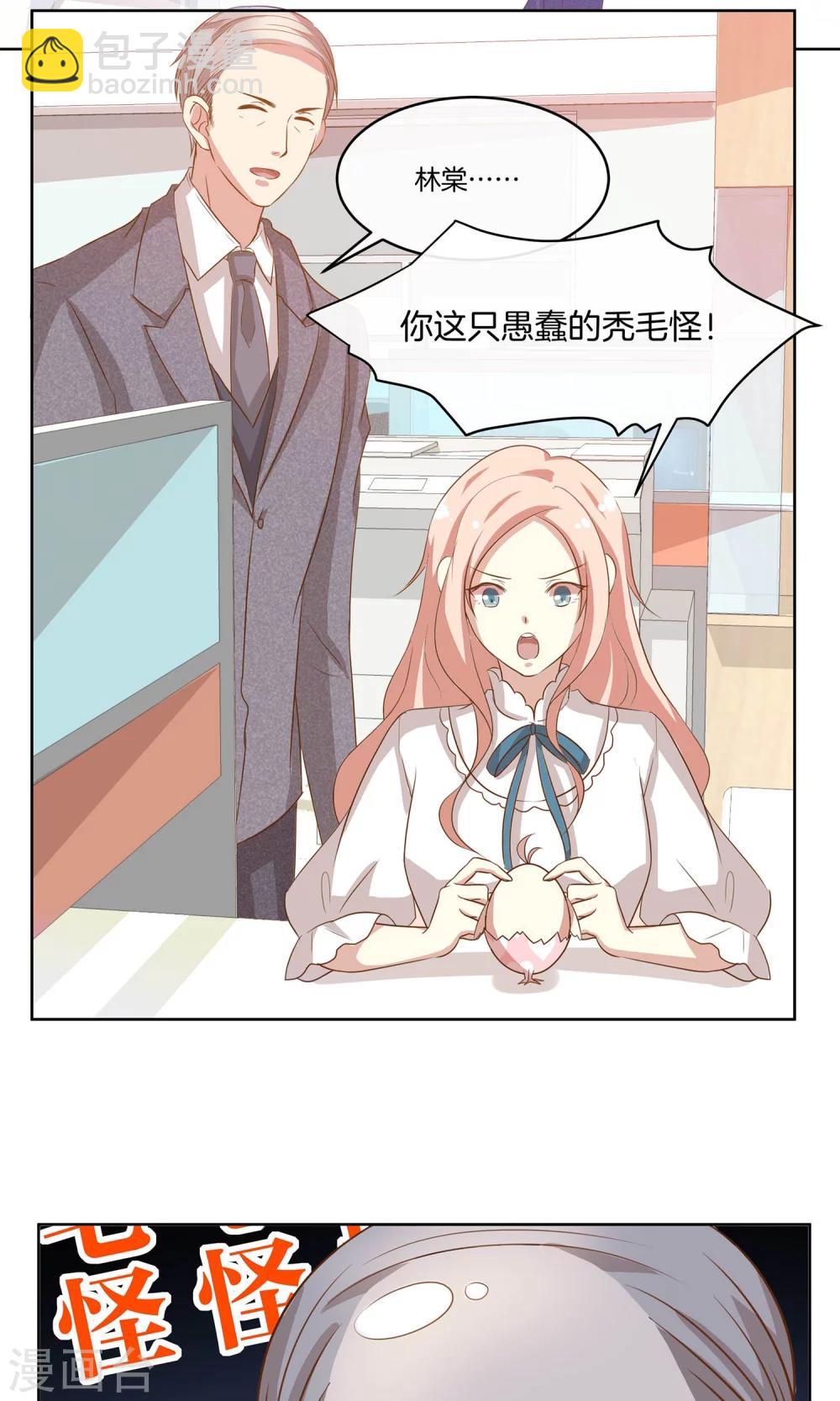 第13话 女伴-第14话