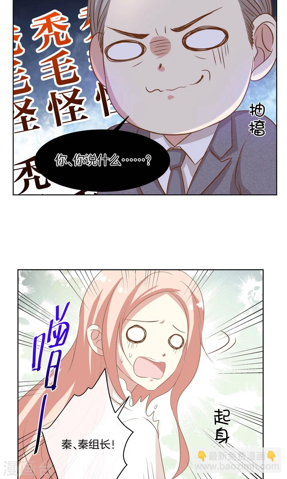 第13话 女伴-第14话