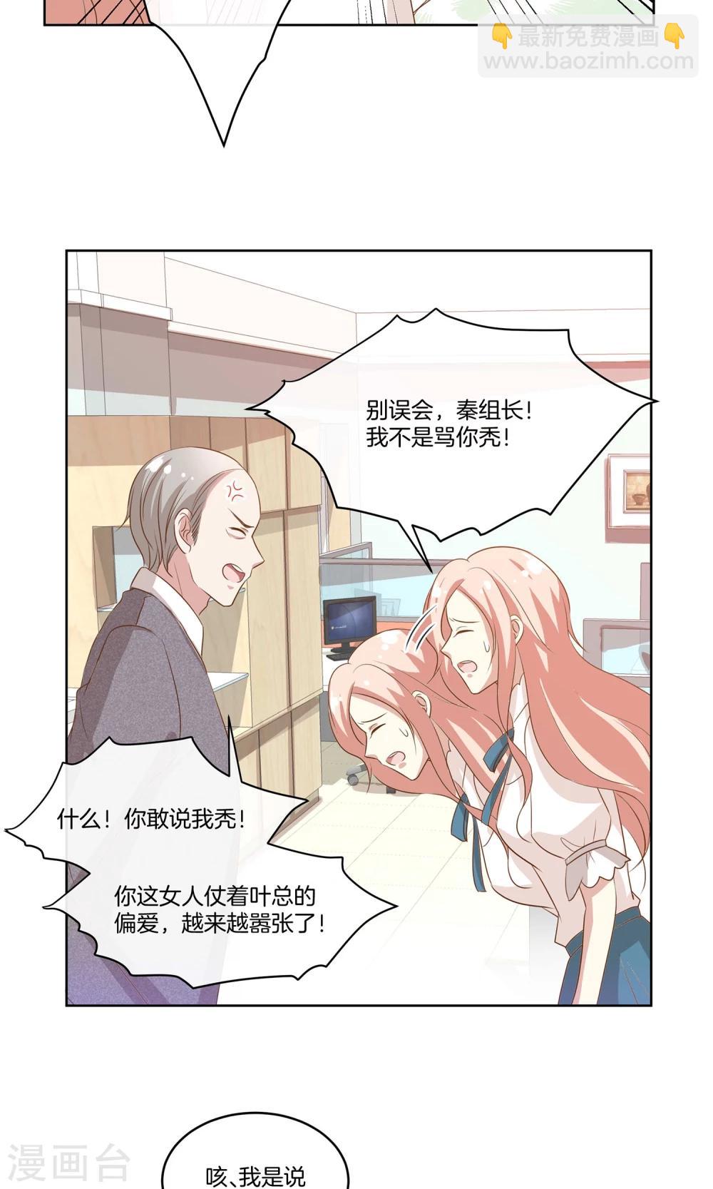 第13话 女伴-第14话