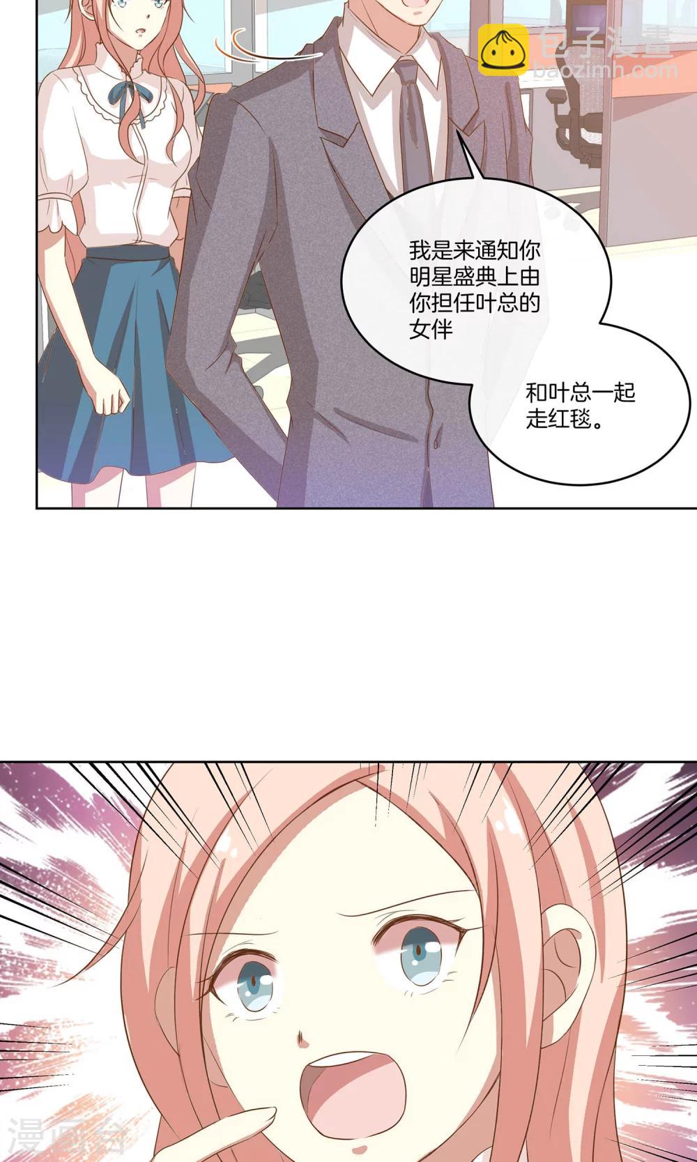 第13话 女伴-第14话