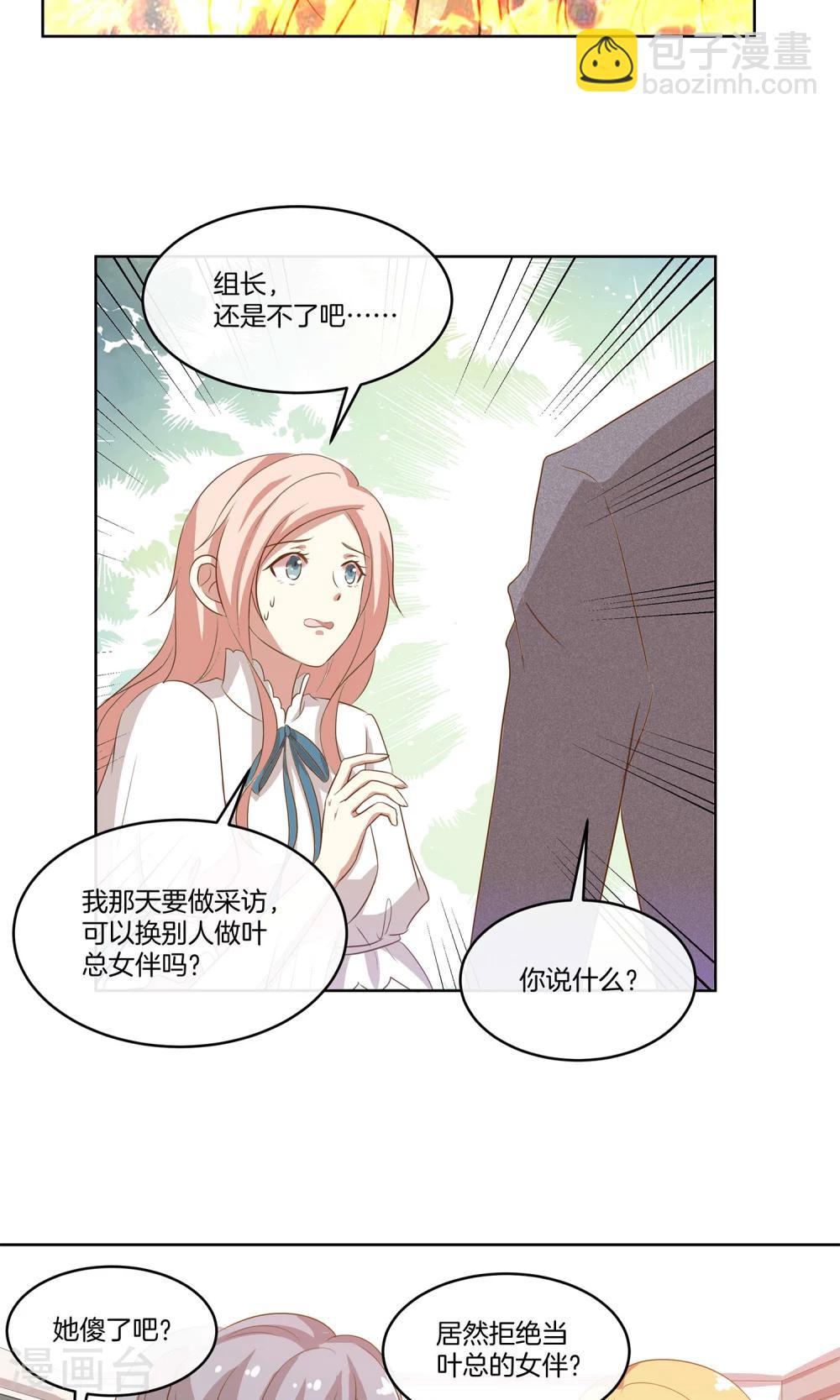 第13话 女伴-第14话