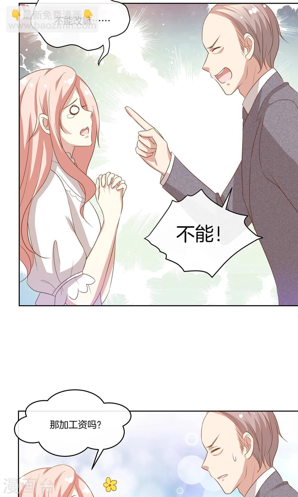 第13话 女伴-第14话