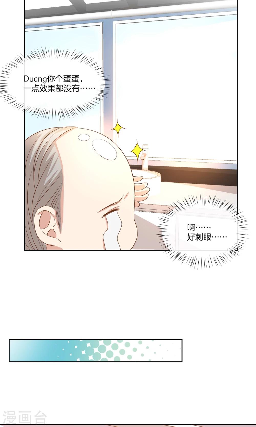 第13话 女伴-第14话