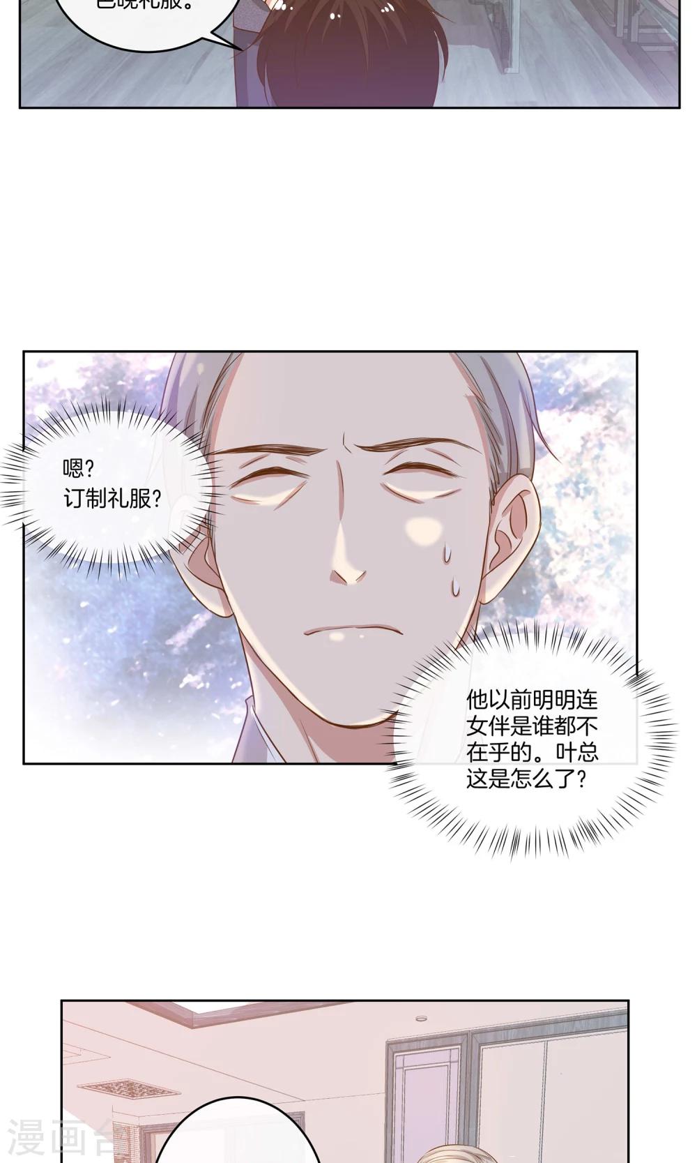 第13话 女伴-第14话