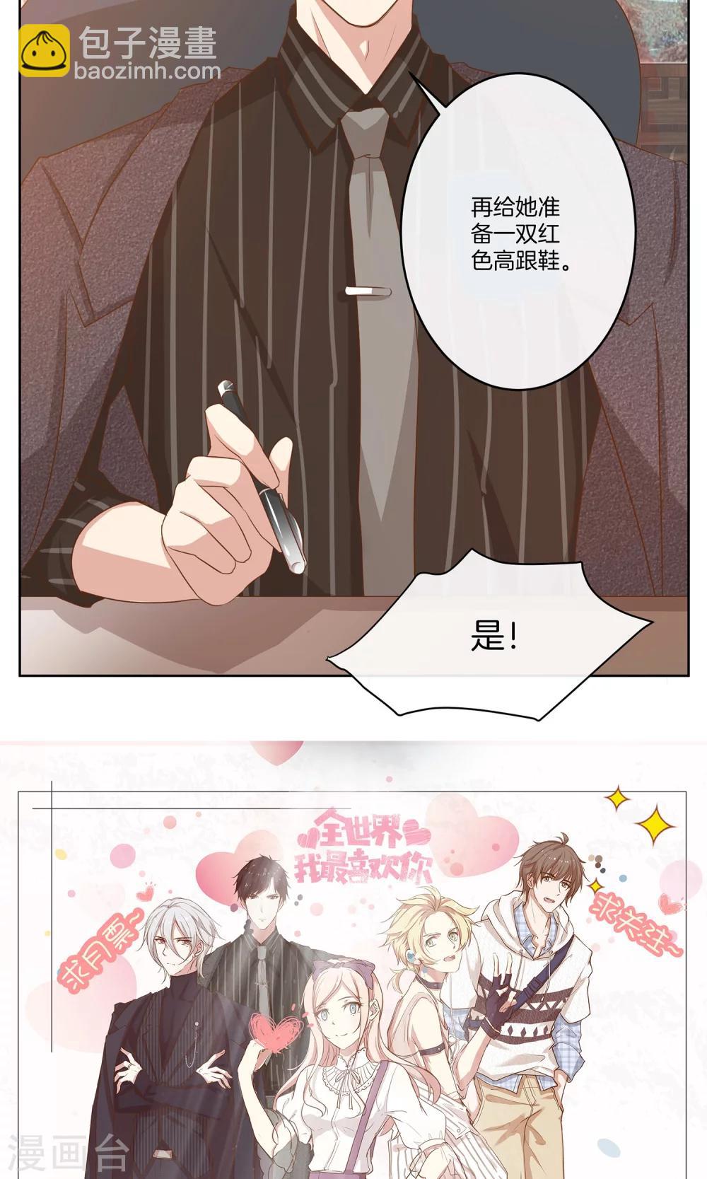 第13话 女伴-第14话