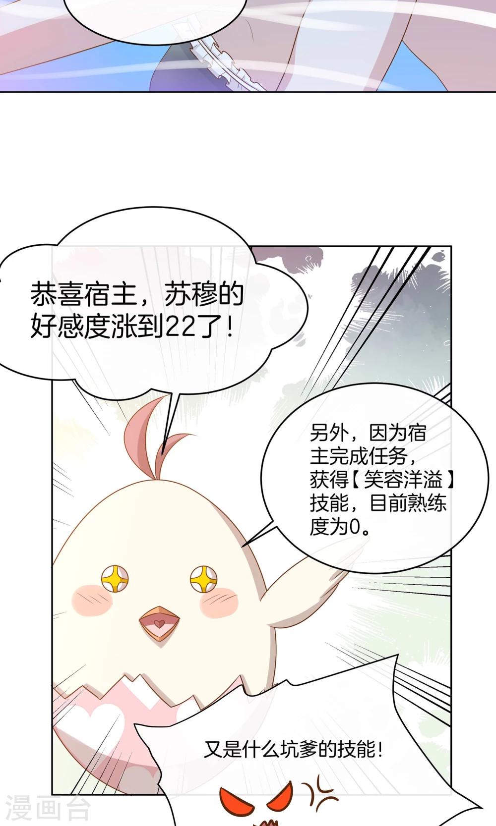 第13话 女伴-第14话